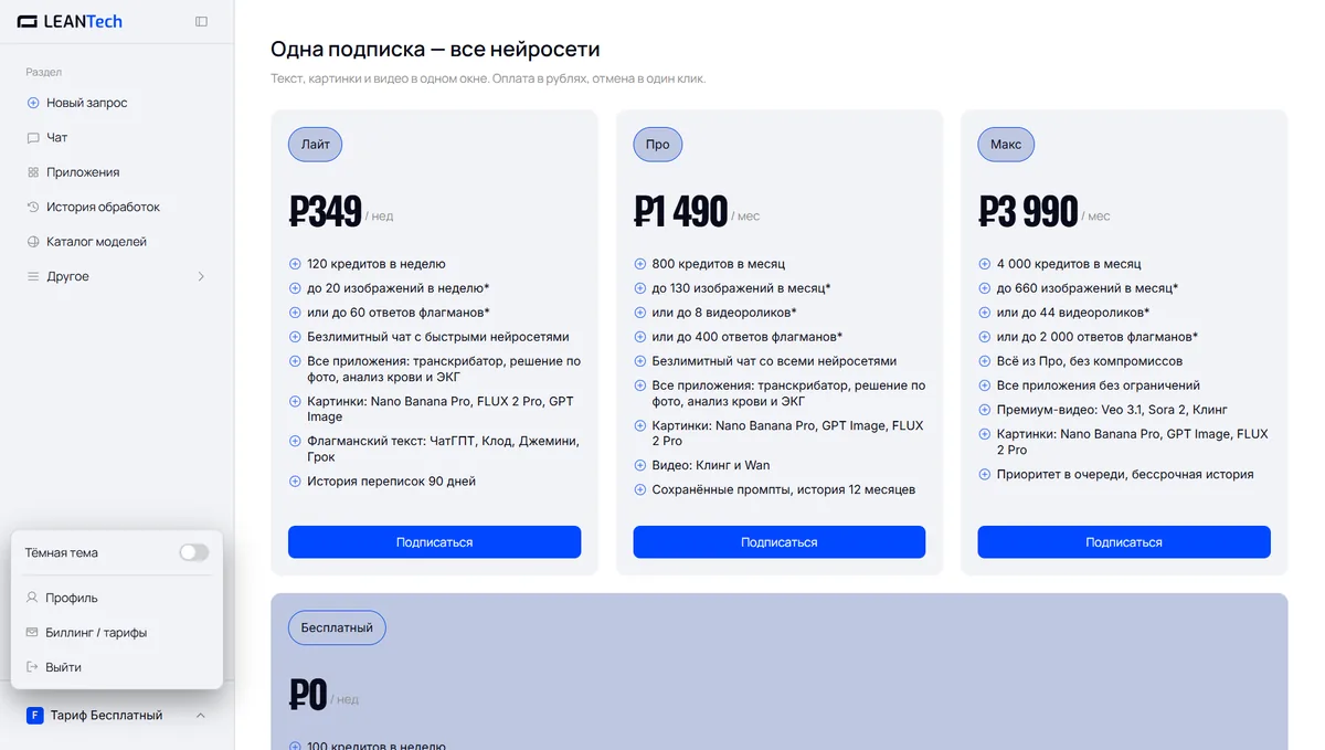 Оплата Cleanvoice AI картой РФ